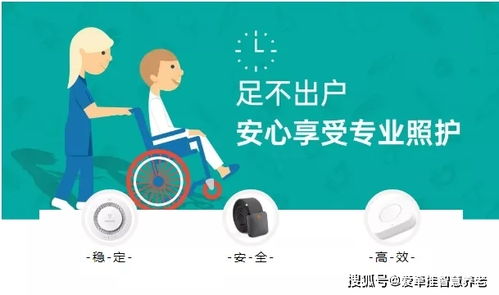 廣州創(chuàng)新社會養(yǎng)老服務(wù) 家庭養(yǎng)老床位模式探索