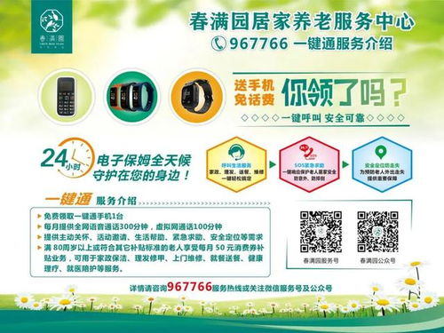 浙江春滿園 一站式定制化養(yǎng)老服務(wù)模式的探索與實踐